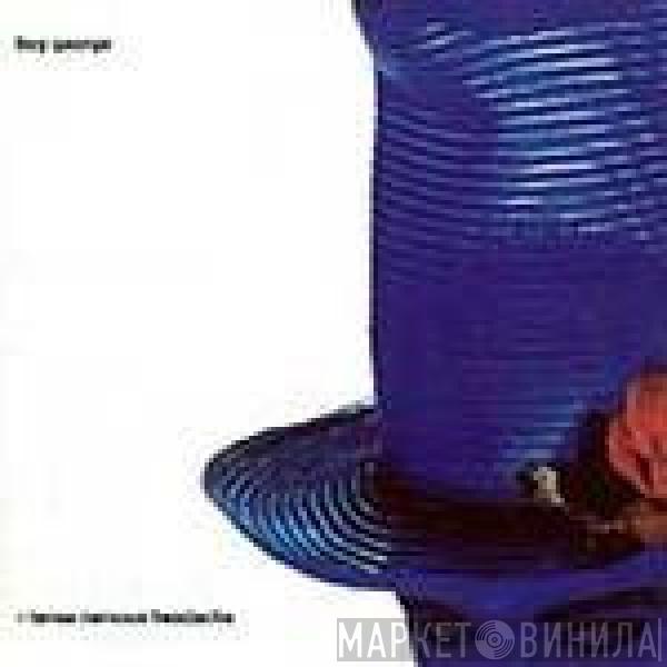  Boy George  - Tense Nervous Headache