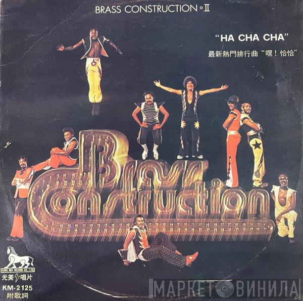  Brass Construction  - Brass Construction II