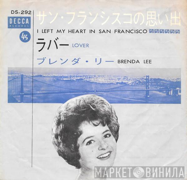 Brenda Lee - サン・フランシスコの思い出 = I Left My Heart In San Francisco / ラバー = Lover