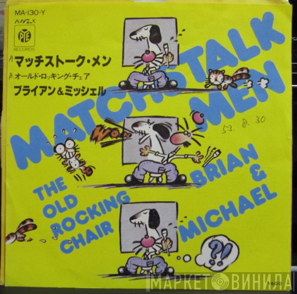  Brian & Michael  - Matchstalk Men And Matchstalk Cats And Dogs (Lowry's Song)
