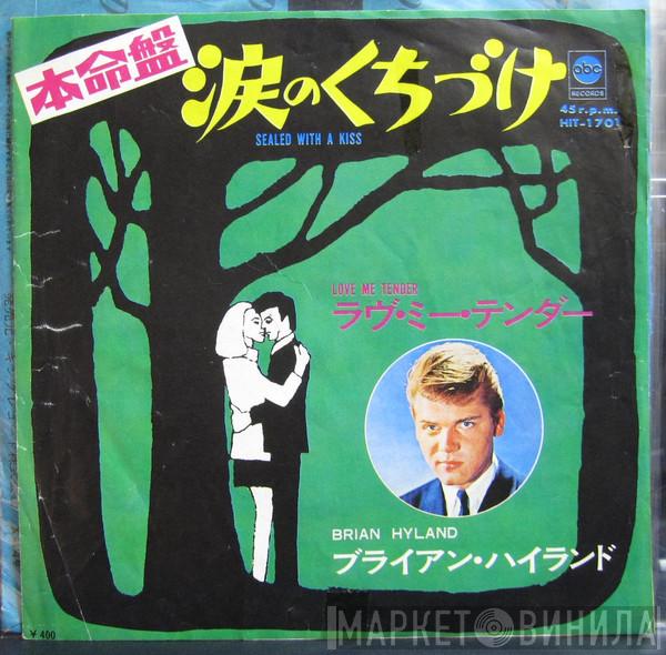  Brian Hyland  - Sealed With A Kiss