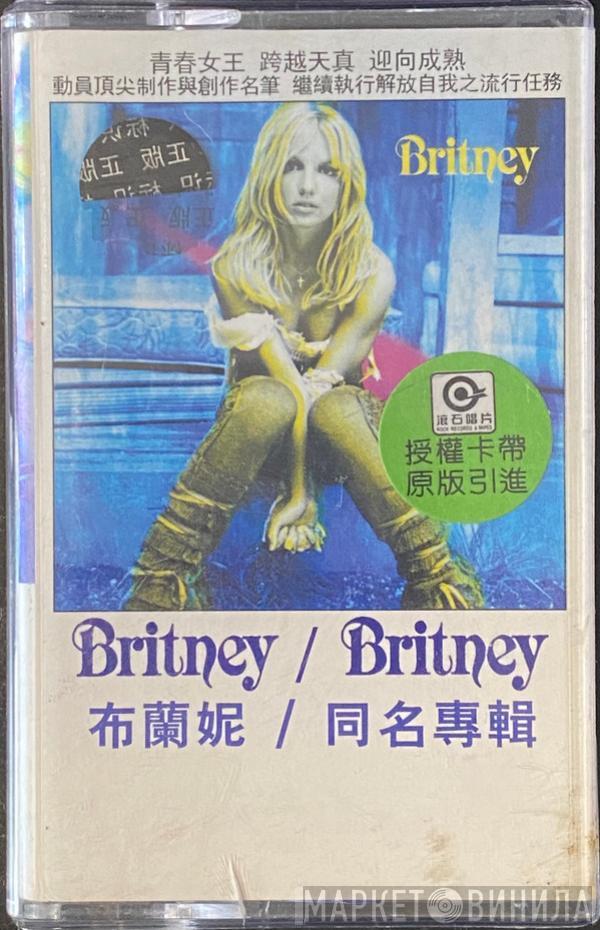  Britney Spears  - Britney