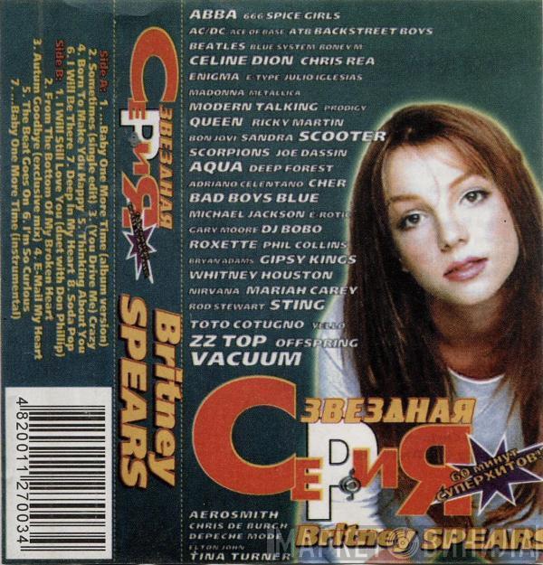  Britney Spears  - Звездная Серия