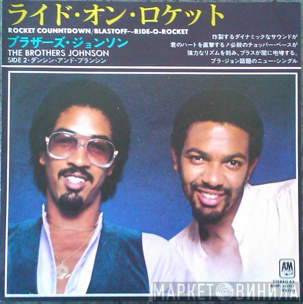  Brothers Johnson  - Rocket Countdown/Blastoff ~ Ride-O-Rocket