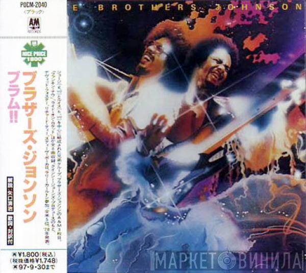  Brothers Johnson  - Blam!!