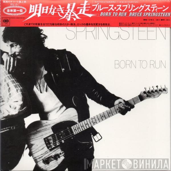  Bruce Springsteen  - Born To Run