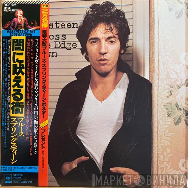 Bruce Springsteen  - Darkness On The Edge Of Town
