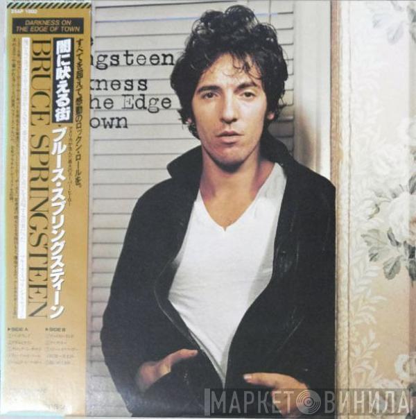 Bruce Springsteen  - Darkness On The Edge Of Town