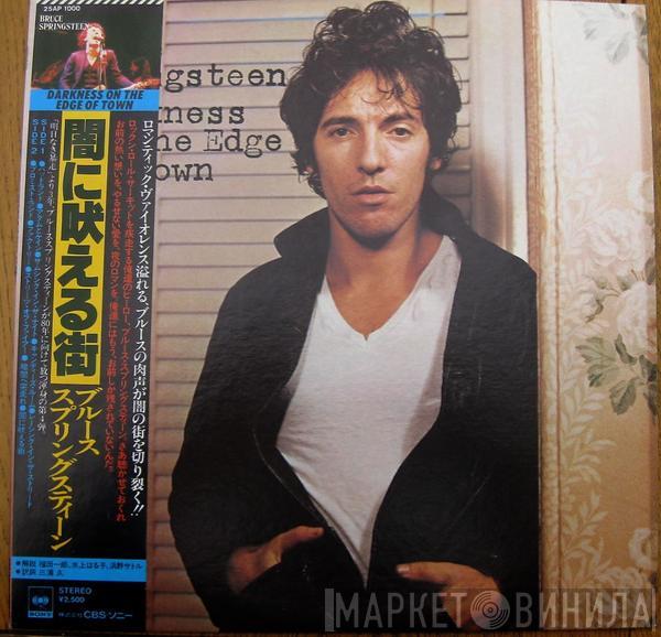  Bruce Springsteen  - Darkness On The Edge Of Town
