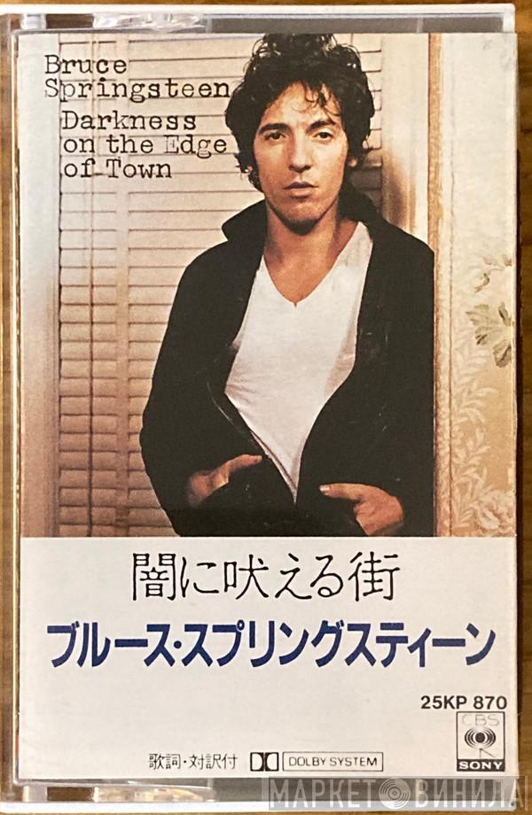  Bruce Springsteen  - Darkness On The Edge Of Town