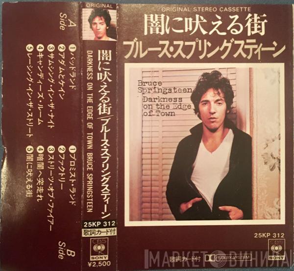 Bruce Springsteen  - Darkness On The Edge Of Town