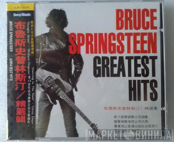  Bruce Springsteen  - Greatest Hits