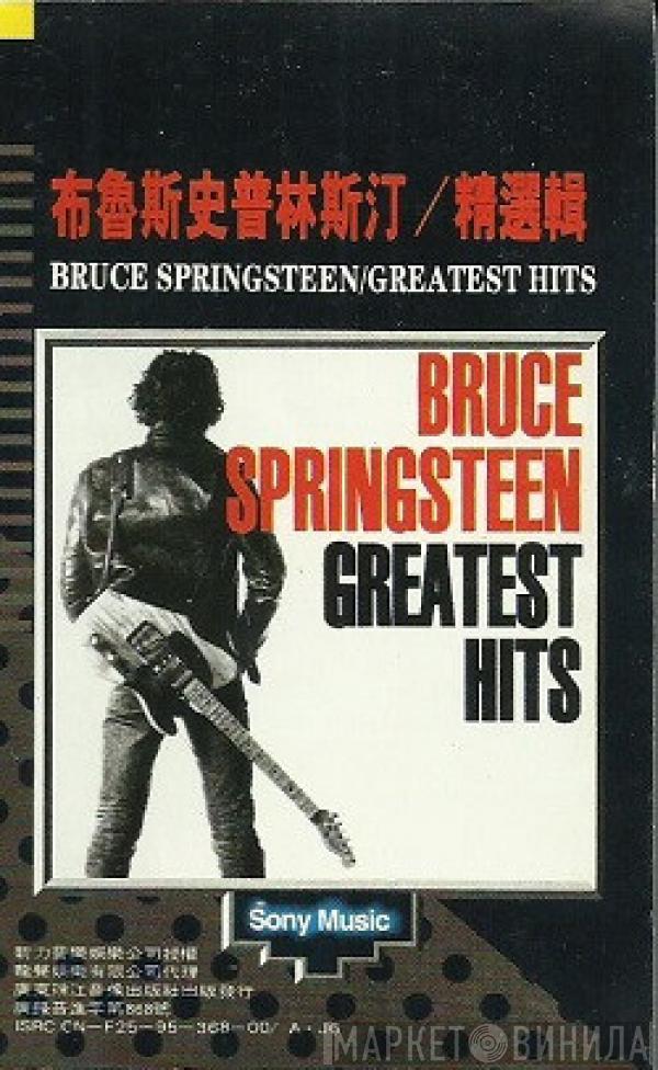  Bruce Springsteen  - Greatest Hits
