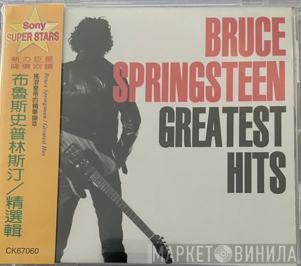  Bruce Springsteen  - Greatest Hits