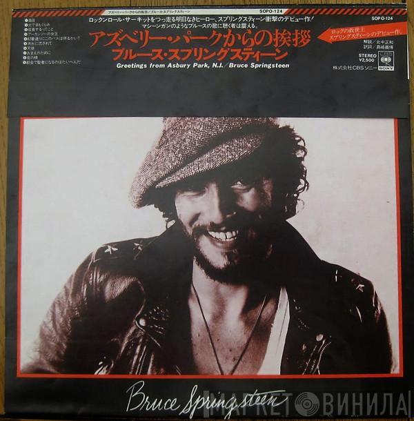  Bruce Springsteen  - Greetings From Asbury Park, N.J.