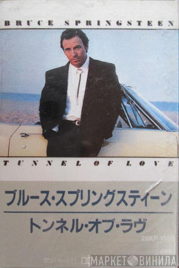  Bruce Springsteen  - Tunnel Of Love