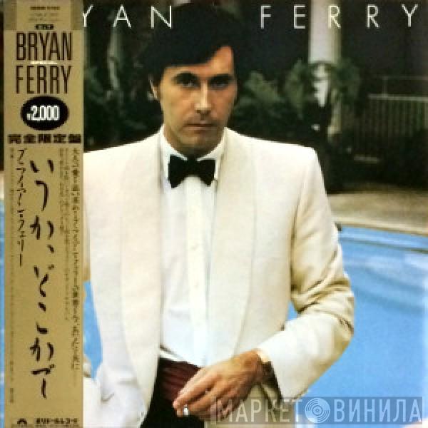  Bryan Ferry  - Another Time, Another Place