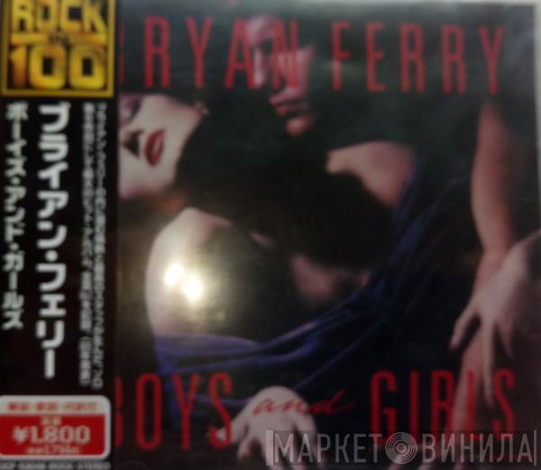  Bryan Ferry  - Boys And Girls