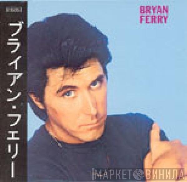  Bryan Ferry  - These Foolish Things