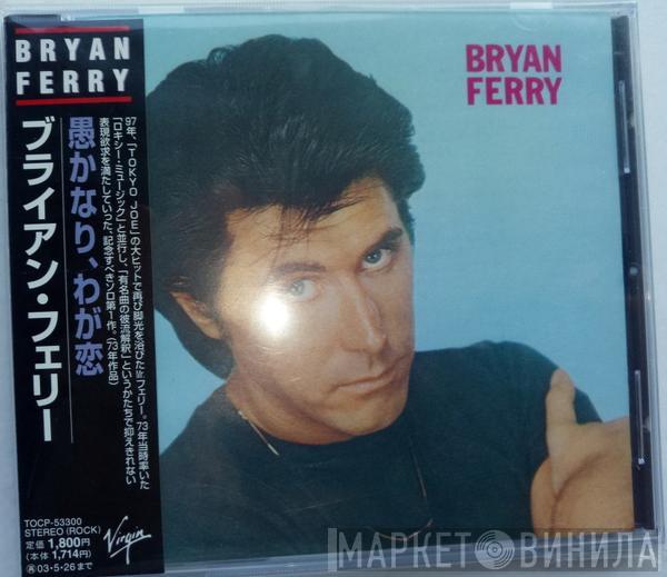  Bryan Ferry  - These Foolish Things