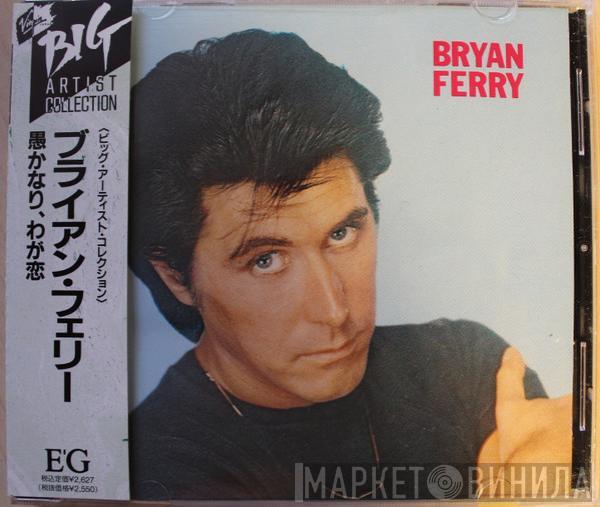  Bryan Ferry  - These Foolish Things