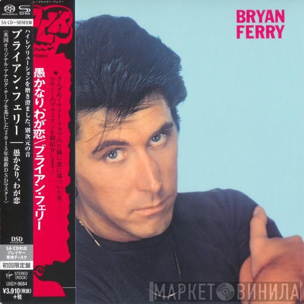  Bryan Ferry  - These Foolish Things