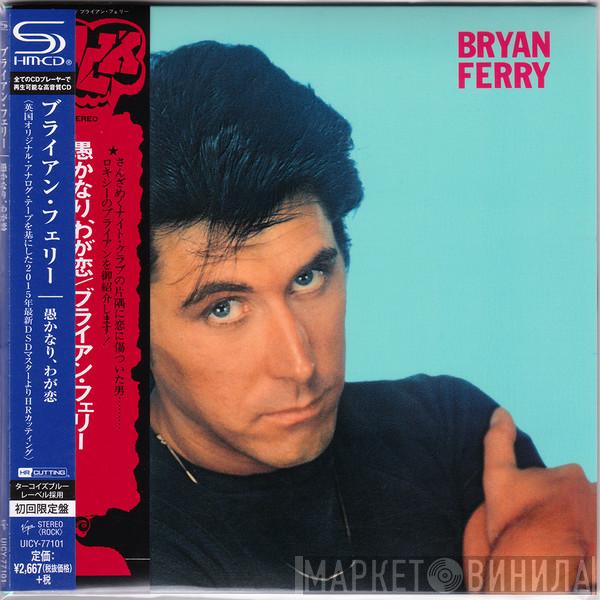  Bryan Ferry  - These Foolish Things