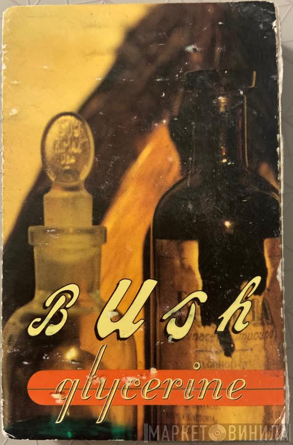  Bush  - Glycerine