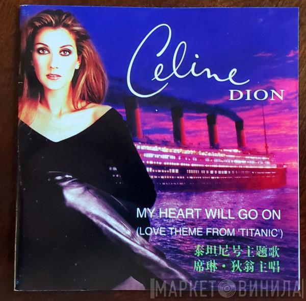  Céline Dion  - My Heart Will Go On