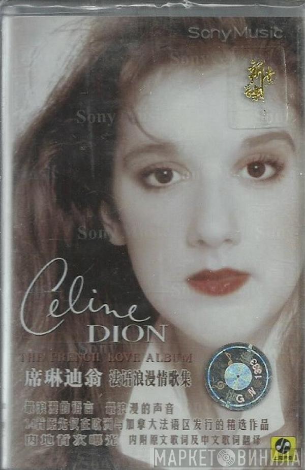  Céline Dion  - The French Love Album