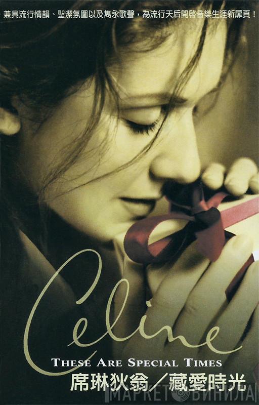  Céline Dion  - These Are Special Times