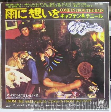  Captain And Tennille  - Come In From The Rain