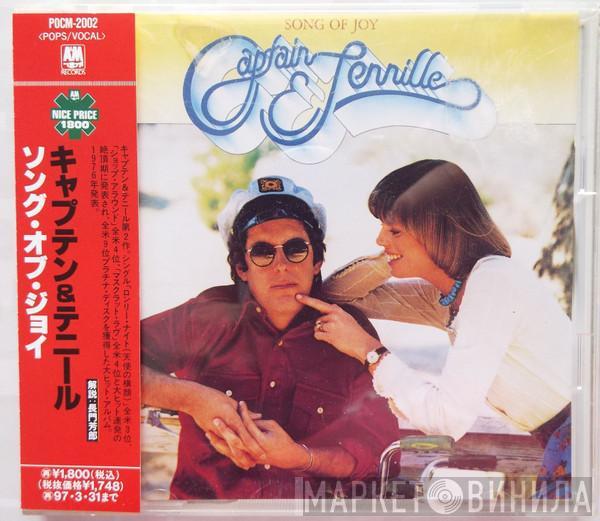  Captain And Tennille  - Song Of Joy