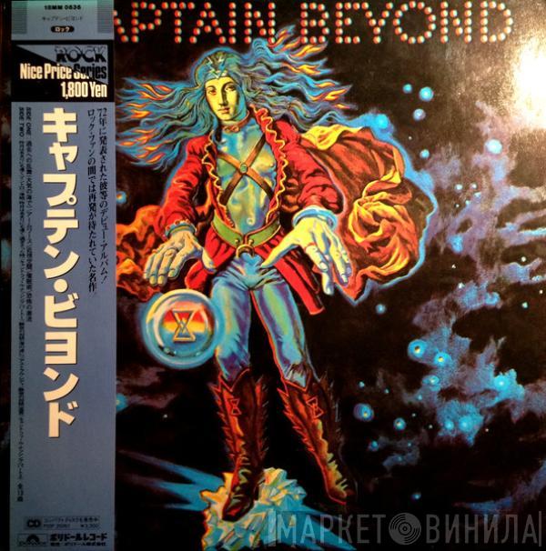 Captain Beyond - Captain Beyond