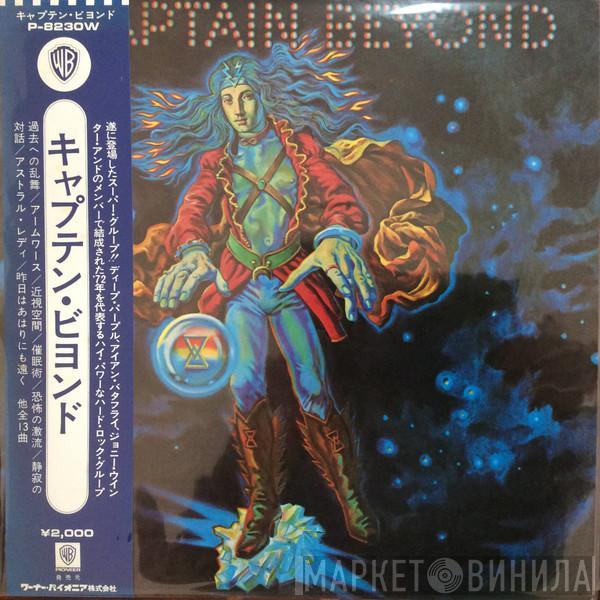 Captain Beyond - Captain Beyond