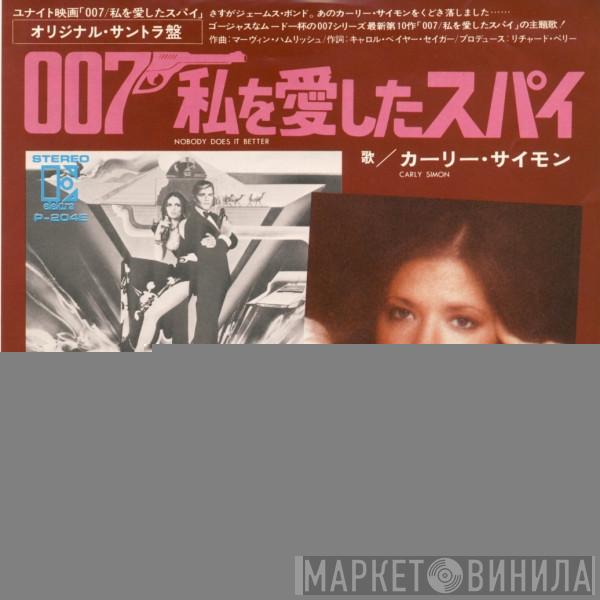  Carly Simon  - Nobody Does It Better / After The Storm