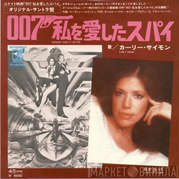  Carly Simon  - Nobody Does It Better / After The Storm