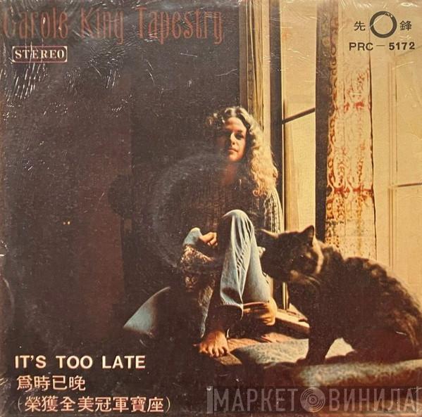 Carole King  - Tapestry / It's Too Late