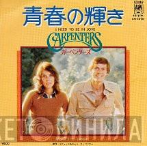  Carpenters  - 青春の輝き = I Need To Be In Love