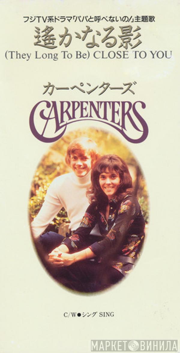  Carpenters  - (They Long To Be) Close To You