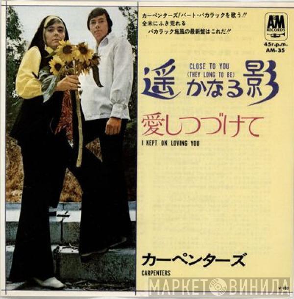  Carpenters  - Close To You