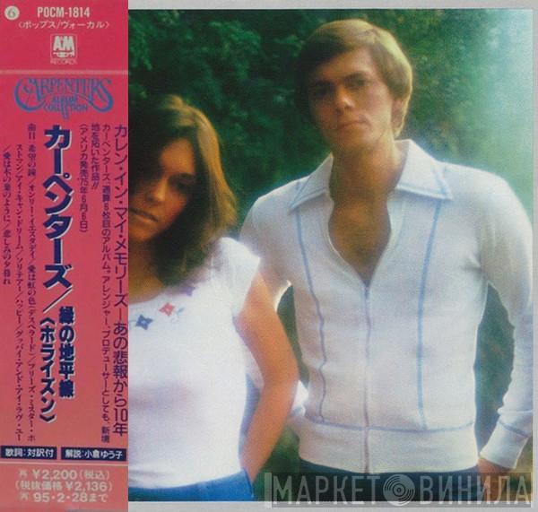  Carpenters  - Horizon