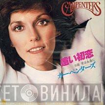  Carpenters  - Make Believe It's Your First Time