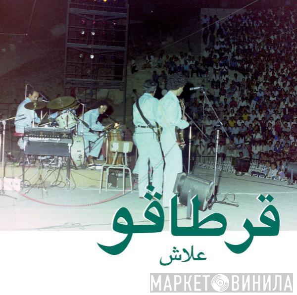 Carthago  - علاش = Alech