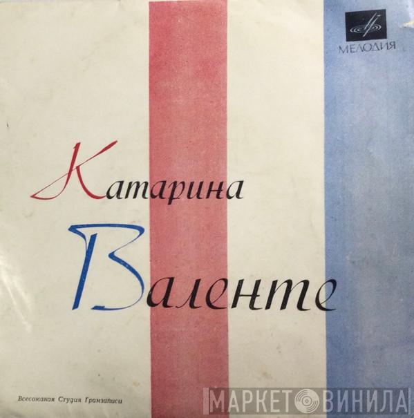  Caterina Valente  - Поет Катарина Валенте