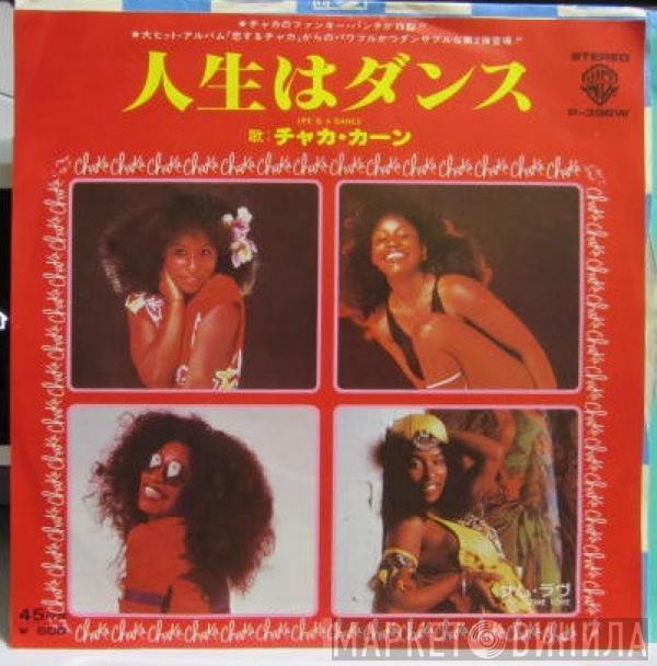  Chaka Khan  - Life Is A Dance
