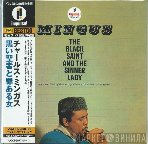  Charles Mingus  - The Black Saint And The Sinner Lady = 黒い聖者と罪ある女