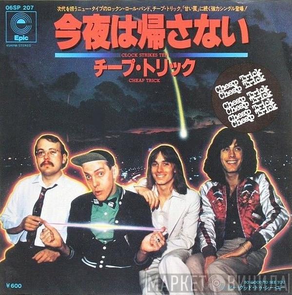 Cheap Trick - Clock Strikes Ten = 今夜は帰さない