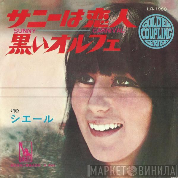  Cher  - サニーは恋人 = Sunny / 黒いオルフェ = Carnival