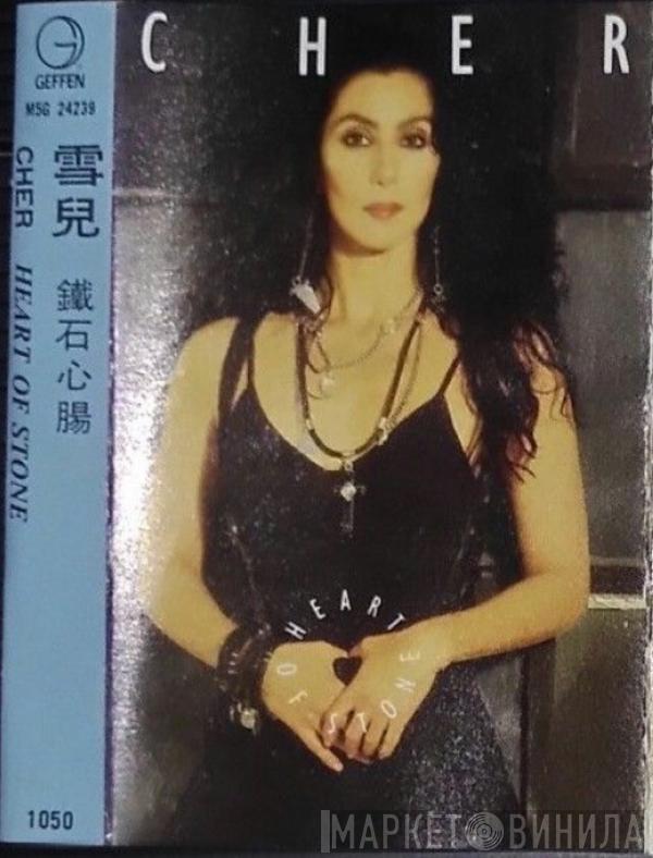  Cher  - Heart Of Stone